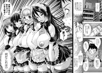 [Maihara Matsuge] Soukan Renai