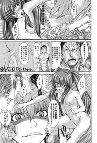 COMIC MUJIN 2013-08 [Digital]