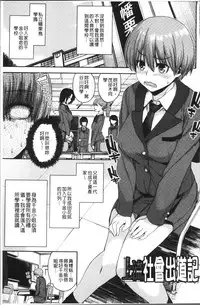 [Akairo] Kashimashi Biyori. [Chinese]