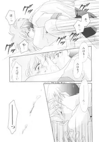 [Anthology] ROMEO Vol.08