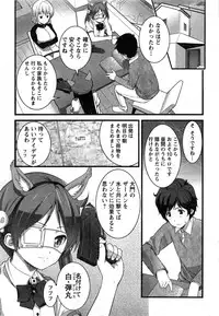 [Ooishi Chuuni] Virgin Zombie ch. 1-8