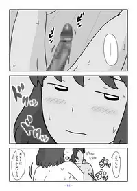 Jinrou no Haha Natsu