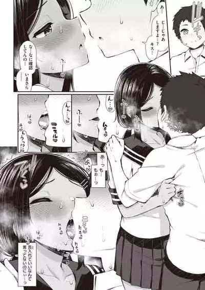 NatsuAki Memory 1-3