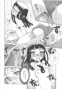 [Anthology] MOMOPAN 11 [Bloomer-ko Gari 2]