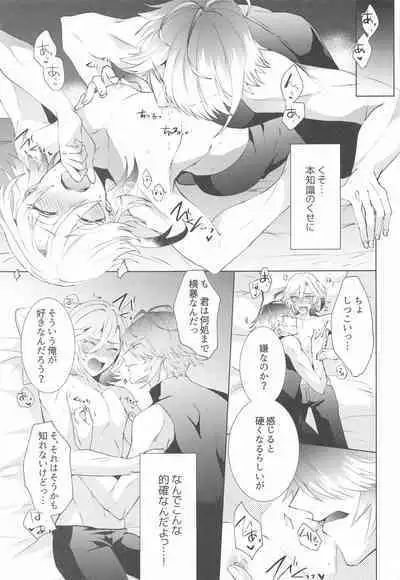 Hajimete no Yoru o Roommate to - Bridal night with roommate