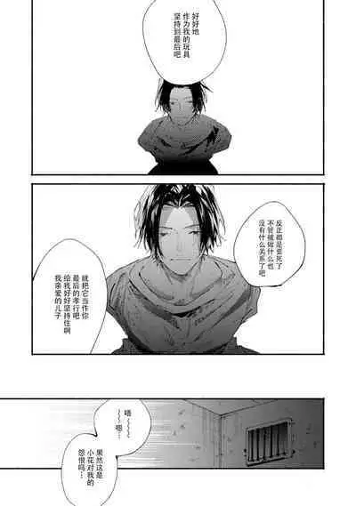 [Itoda shunta] boku no kyōjin-kun 1-4 | 我家的小疯子1-4 [Chinese] [莉赛特汉化组]