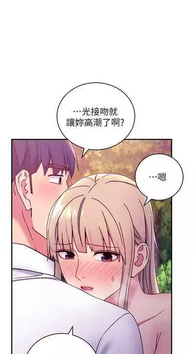 【周二连载】继母的朋友们（作者：Red-A&頸枕） 第1~71话