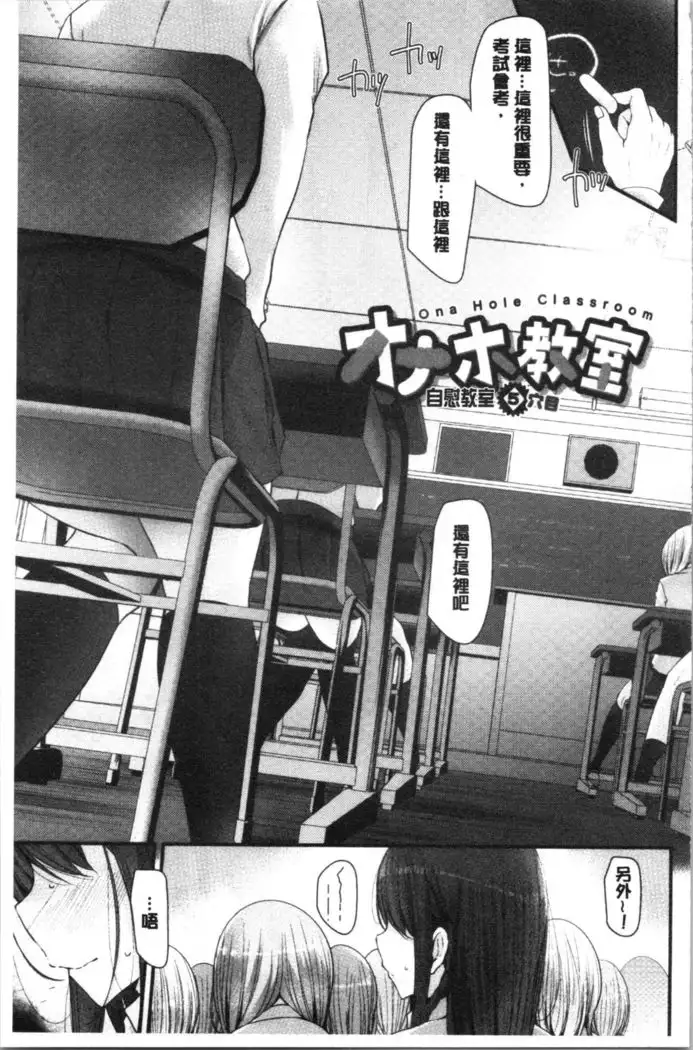 Onaho Kyoushitsu ~Joshi Zenin Ninshin Keikaku~