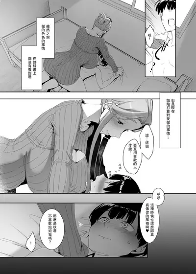 Rinraku no Susu me