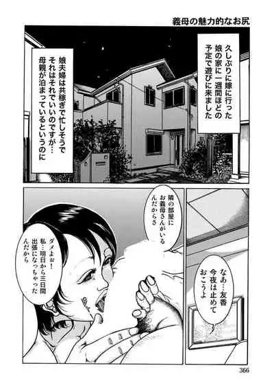 エロい不倫妻