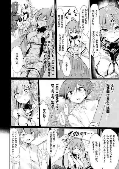 Comic Unreal Plus Vol. 3