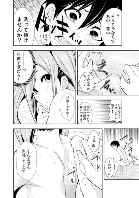 Osananajimi wa Ore Senyou no Seigangu.