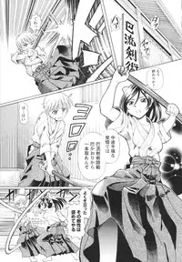 [Sumino Yuji] Bing! kang! Virgin!