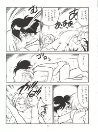 (C50) [Isami Kaihatsu Jigyoudan (Various)] Heart o Migakukkya Nai (Tobe! Isami)