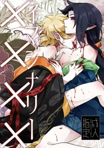 [Muki Pomera (Mitsuashi)] Luka to Nakayoshi Shimasen ka? [English] [mysterymeat3] [Digital]
