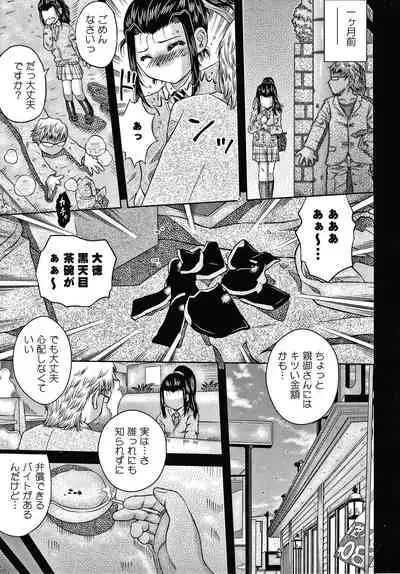 [Haku] Bishoujo Koushuu Nikubenki