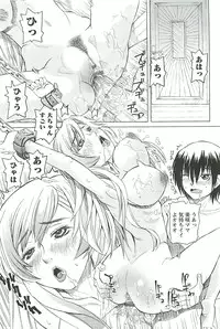 [Youma Kachie] Choukyou Ryoujoku Kyoushitsu