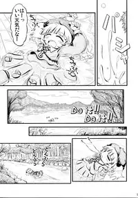 (Reitaisai 8) [IncluDe, Team Inazuma (Foolest, Aizawa)] Do it!! (Touhou Project)