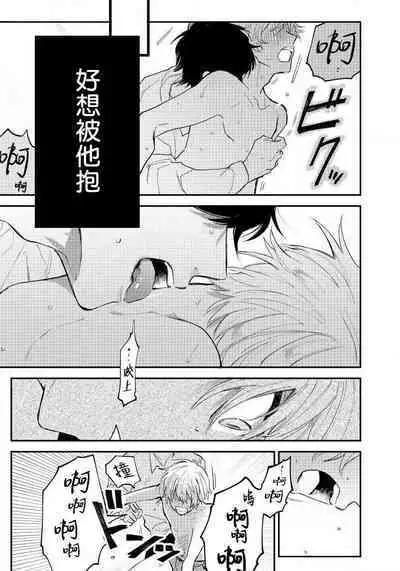 Last Omegaverse | 最后的A与O Ch. 1-2