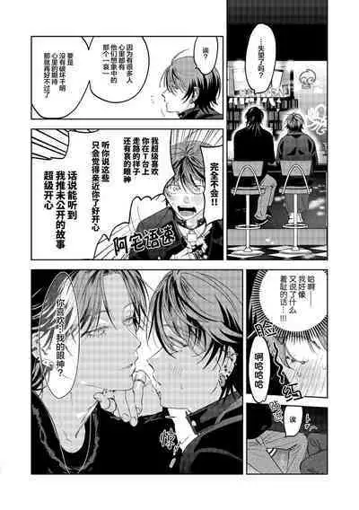 PUNKS TRIANGLE | 朋克三角 2