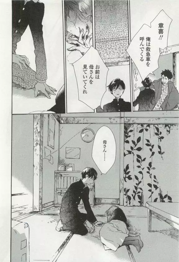 OPERA Vol.49