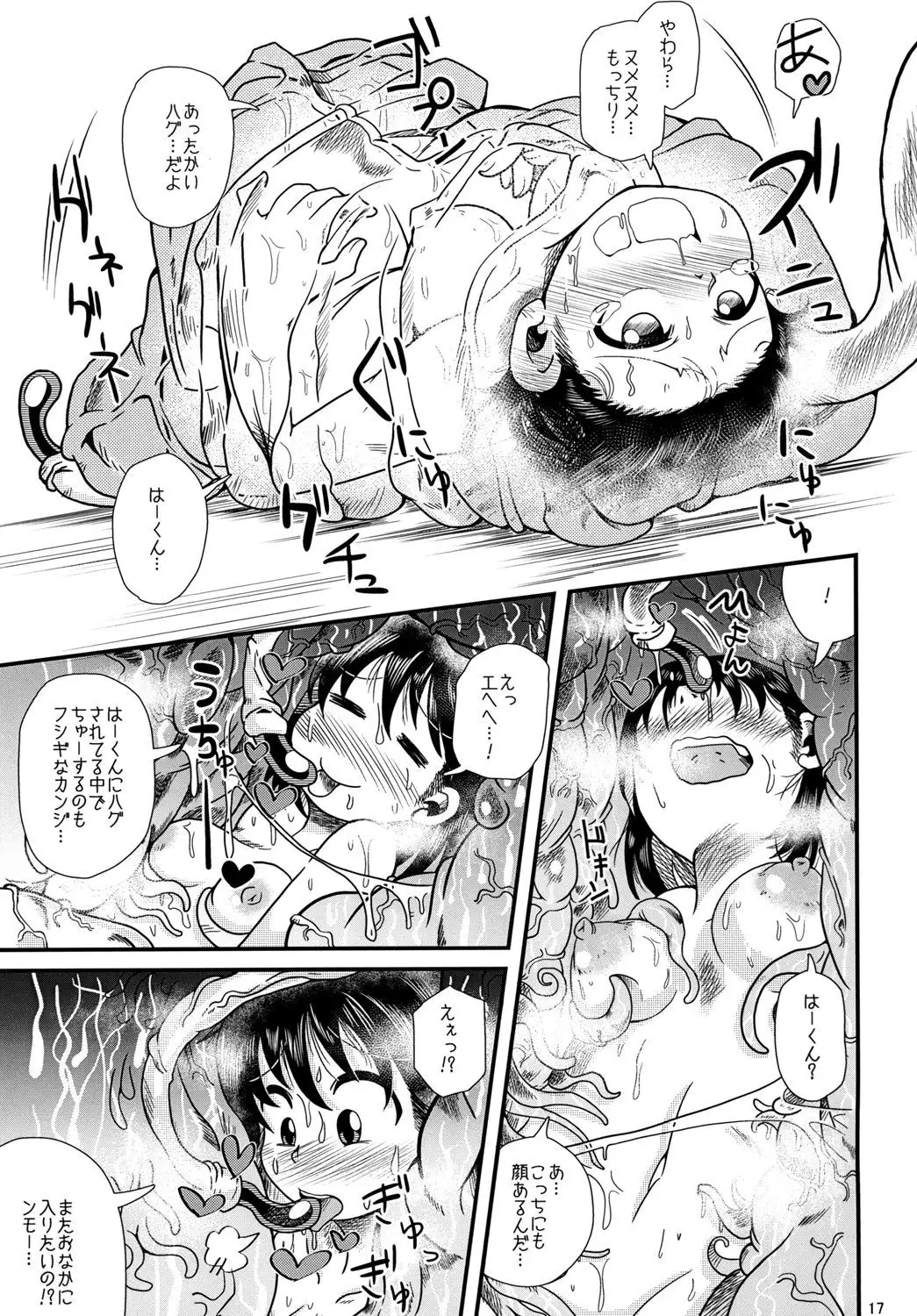 Shokushu no Koibito, Ai Aru Seikatsu.