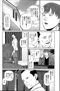 [Usi] Otto ni Naisho de Ajimi Shite Ch. 1-9