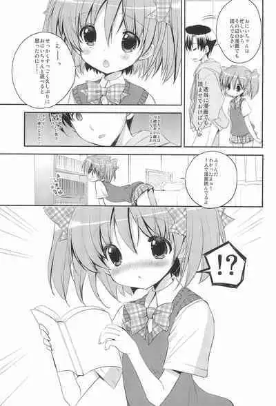 Tonari no Onii-chan