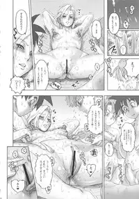 (C81) [Niku Ringo (Kakugari Kyoudai)] Nippon Ageruyo (Dragon Ball Z)