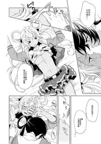 [E-latte (Nekomata)] PassionDrag (PrettyRhythm) [Chinese] [EZR個人漢化] [Digital]