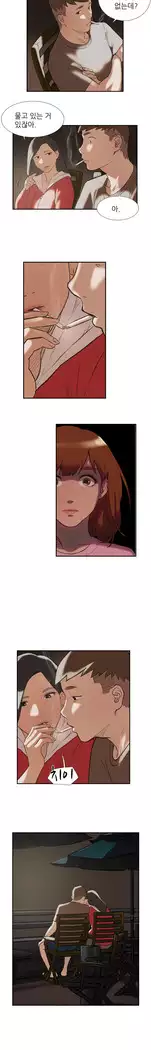 Two Timing Ch.0-33