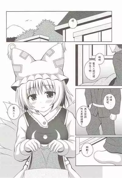 Kayoizuma Ran-sama