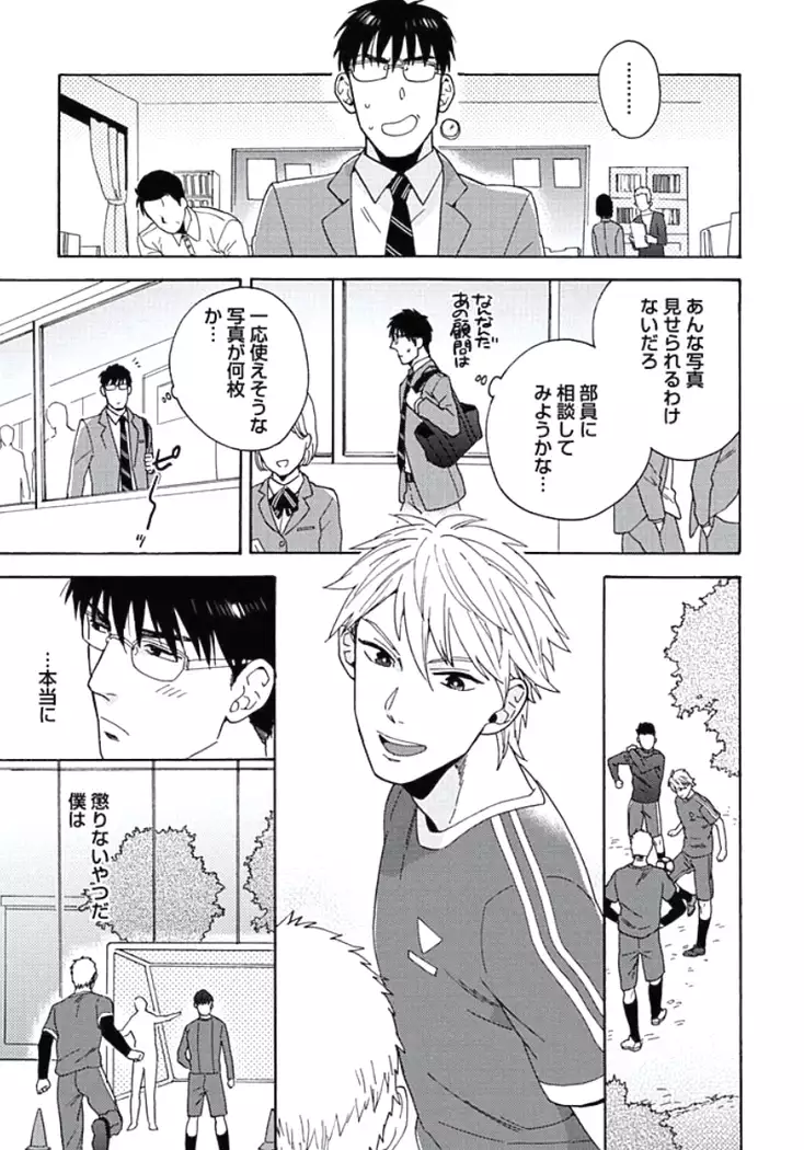 Seishun Scrap