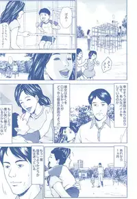 コミック裏モノJAPAN Vol.18 今井のりたつスペシャル号