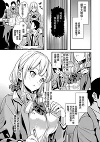 [DATE] Denshin Sousa (COMIC Grape Vol. 64) [chinese] [洨五組]
