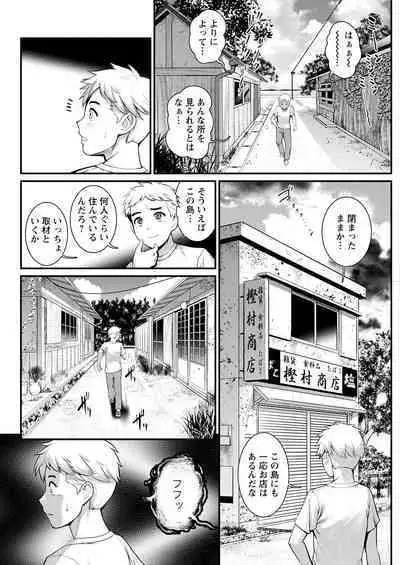 Meshibe no Sakihokoru Ch. 1-14