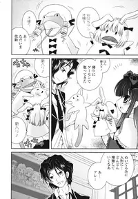 [Ayano Rena] Siscon - Sister Complex