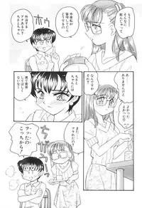 [Amagi Kei] Bi-SHOP Yuuwaku Ingu Ten