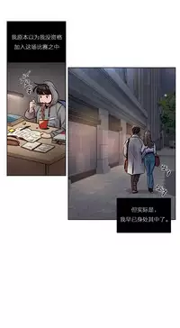 [Ramjak] Atonement Camp Ch.0-49 (Chinese)