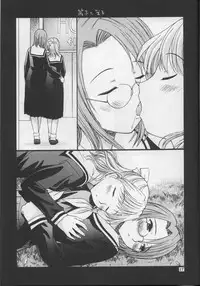 [Game Dome (Kamirenjaku Sanpei)] Onee-sama No O [Futanari, Lolicon, Yuri]