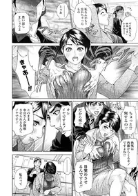 [Hyji] Asemizu Onna