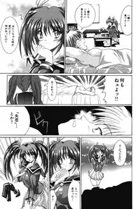 [Kashikoru] H ni Ijimete