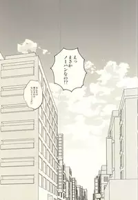 (C88) [Megane (Hobi)] DanceAround (Haikyuu!!)