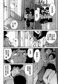 [佐野タカシ] 黑色水手服 黒いセーラー服 [第1-6話] [Chinese] [咩咩咩漢化组]