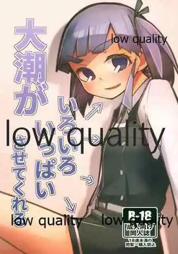 (Houraigekisen! Yo-i! 38Senme) [Tsusan House (Tuduri)] Okigae Ooshio (Kantai Collection -KanColle-)