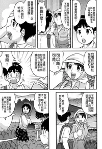 [Juan Gotoh] Doutei Jirushi [Chinese] [大好春梦个人汉化] [Decensored]