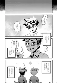 (C91) [Zarigani Arms (20)] Joyous Dalliance (Homestuck)