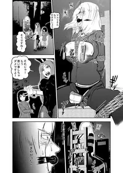 Sennyuu shitara hobaku sare chaimashita 3