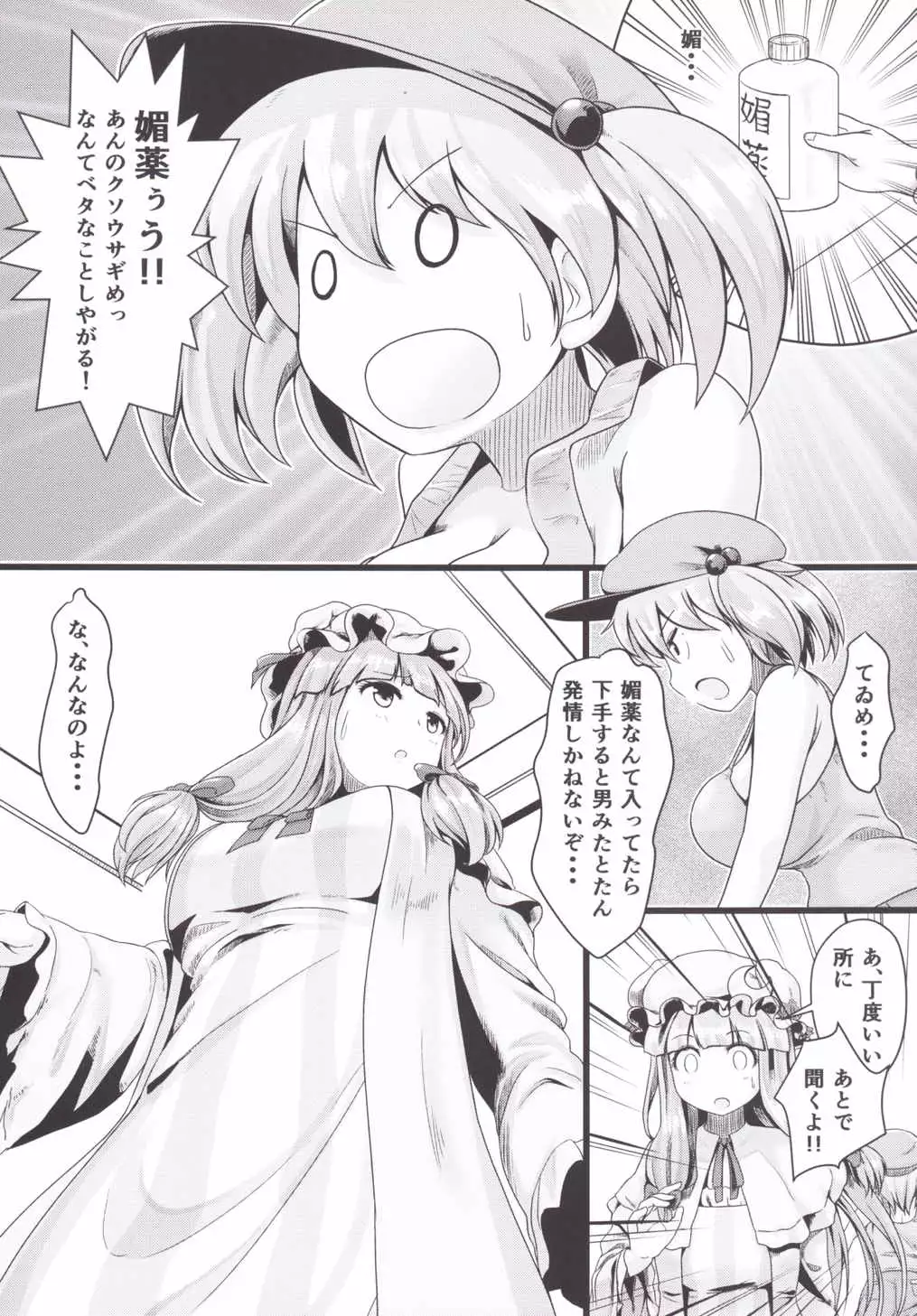 Aphrodisiac Pickled Homunculus