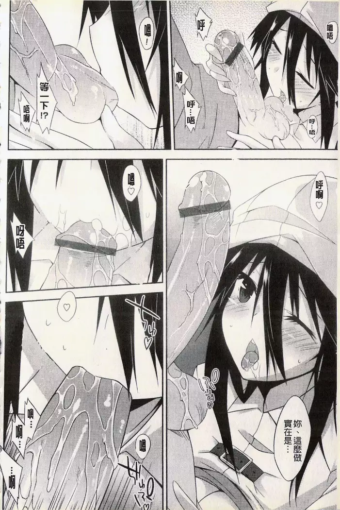 発情彼女
